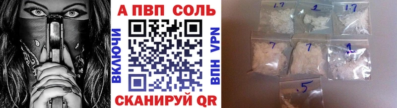 А ПВП Crystall  Купить где  Назарово 