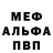 Меф мяу мяу VHQ MLE49