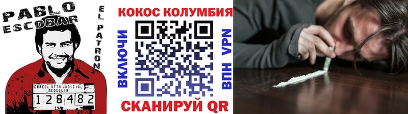 Купить  Назарово  Кокаин Перу 
