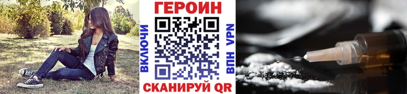Купить где  Назарово  ГЕРОИН VHQ 