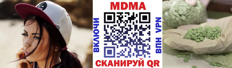 MDMA кристаллы  Купить где  Назарово 