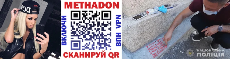 Купить  Назарово  Метадон белоснежный 