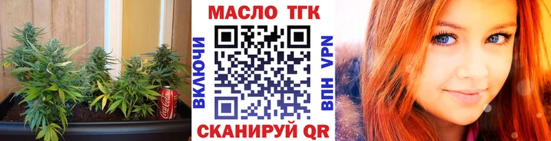 ТГК гашишное масло  Купить закладки  Назарово 